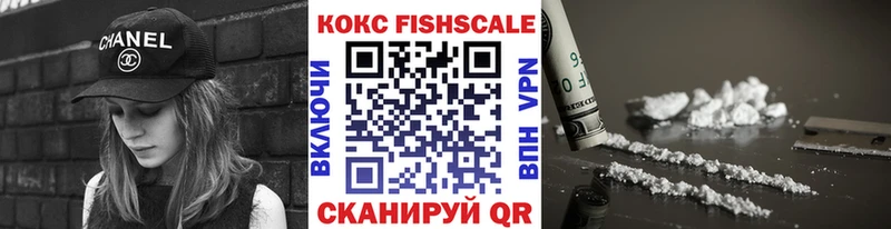 где найти   Жигулёвск  COCAIN FishScale 