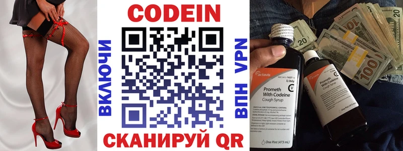 наркошоп  Жигулёвск  Codein напиток Lean (лин) 