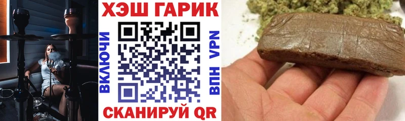 ГАШ Cannabis  цена   Жигулёвск 